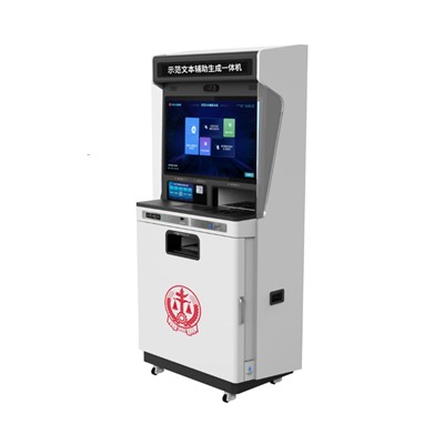 示范文本辅助生成一体机（含智能诉状生成系统V3.0）
